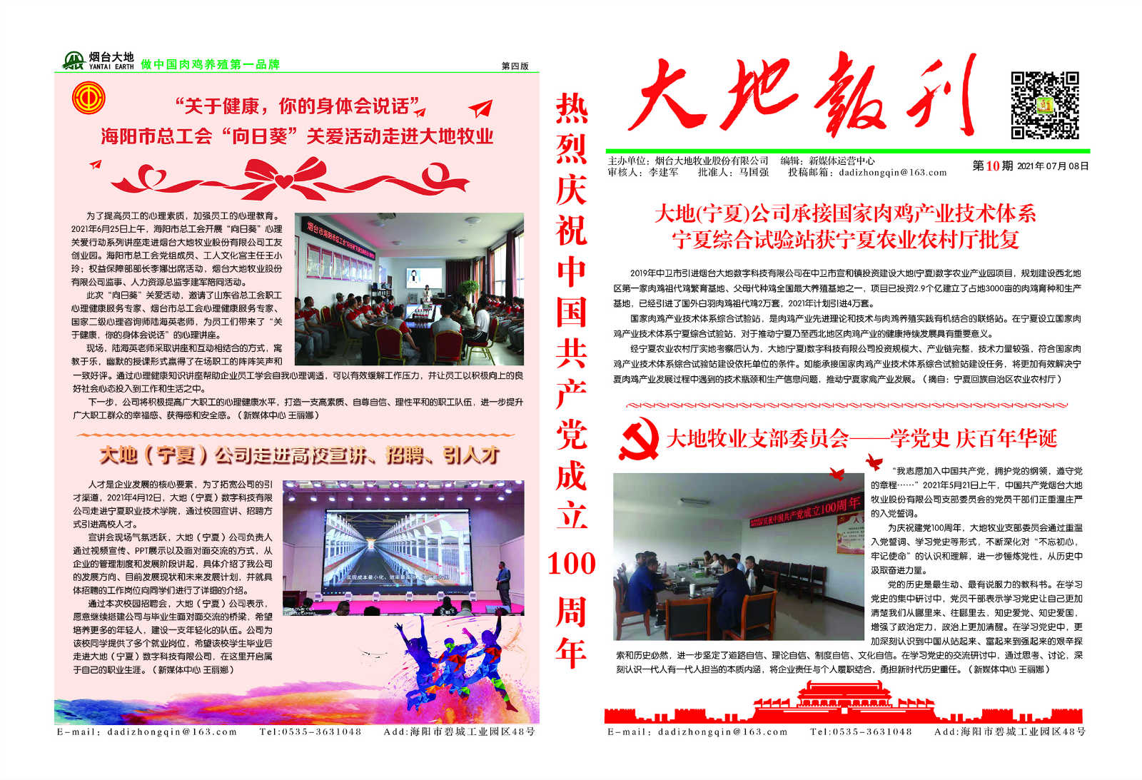肉种鸡孵化工程(图1)