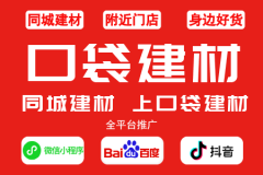用户能够正在查看到附近的建材门店消息及